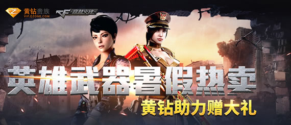 CF暑假活动
