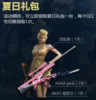 CF7月新版本礼包