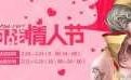 cf情人节活动,cf约战情人节,cf情人节抽奖,cf情人节礼包领取