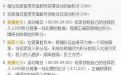 cfpl竞猜活动规则，助威cfpl赢稀有道具