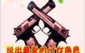 最喜爱的cf女角色,cf女角色h,cf什么女角色好