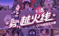 cf活动专区