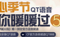 cfqt语音5月活动大全 cfqt语音抽奖活动