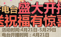 cfqt语音送祝福抽奖活动 qt语音抽奖活动 cf抽奖活动