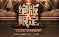 QQ会员年度徽章售卖月 QQ会员cf礼包领取活动