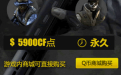 cf活动海豹突击队角色限购令