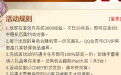 cfQQ巧遇卡活动 我和女神有个约会 活动规则