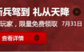 cf活动新兵驾到李从天降 cf新手礼包领取