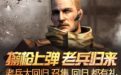 cf擦枪上弹老兵归来活动是cf老兵回归活动
