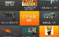 2012年腾讯游戏嘉年华