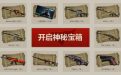 CF拆弹行动活动奖品