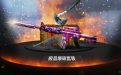 cf极品套装体验招募活动-极品爆破套装