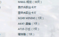 cf冰原奇袭雪地任务抽奖礼包