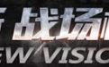 cf战场模式