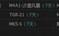 穿越火线重归战场抽奖礼包