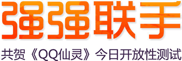QQ仙灵CF活动礼包领取