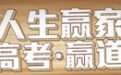 cf6月8日人生赢家活动