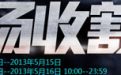 cf战场收割者活动 战场模式玩3局5局领枪