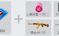 cf2013校园行活动 转发微博抽奖