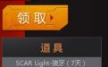 cf热血战场活动推塔10个领道具