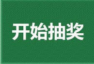 cf火麒麟杯暗影玩家挑战赛抽奖网址