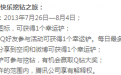 手机QQ游戏 点亮萌兔活动 幸运挖钻得CFVIP