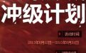 cf穿越火线冲级计划抽奖网址