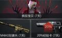 CF黄钻活动分享拿好礼：领取cf新手礼包活动网址