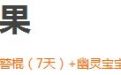 cf黑鹰计划联合行动活动领取神秘礼包B地址
