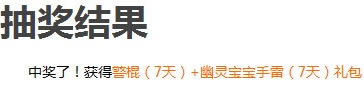 cf黑鹰计划联合行动活动领取神秘礼包B地址