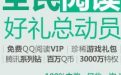下载QQ阅读抽奖活动网址