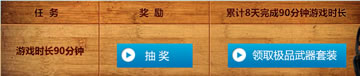 cf热战酷暑抽奖网址