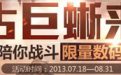 cf上古巨蜥来袭活动玩5局抽奖网址