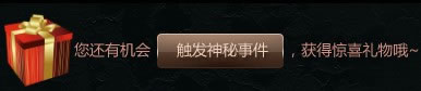 买cf永久角色触发神秘事件是什么