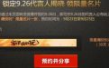 cf一个NB的代言人活动 CF代言人是谁