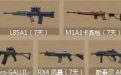 开学回来CF大乐透抽奖活动-1张乐透奖券