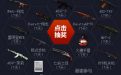 cf上古巨蜥活动抽奖网址