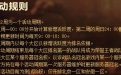 CF无上荣誉活动网站