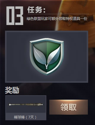 cf绿色联盟领棒球棒
