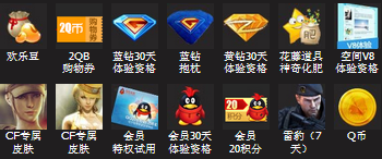 cf招兵买马新手抽奖活动