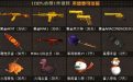 qq会员cf摇摇乐活动网址
