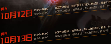 cf10月周末大作战活动抽奖网址