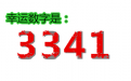 微信活动中奖者诞生 奖品：白狼（永久）