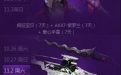 10月cf开火紫罗兰活动领枪网站