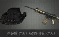 cf生化空间紧急救援活动 百万Q币悬赏新兵