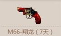 cf又见寻找战龙活动第三季网址