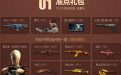 CF11月30日活动准点在线活动