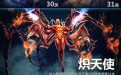 11月CF新版本史上最强BOSS炽天使