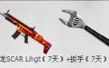 cf网吧活动组队赢战龙