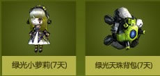 cf电脑管家最新活动
